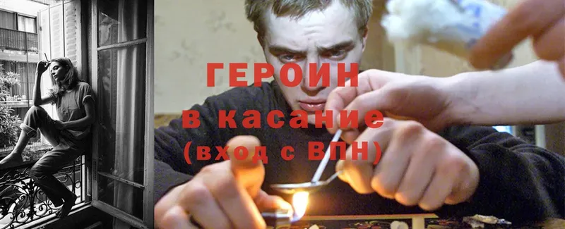 купить наркотик  Мурманск  Героин Heroin 